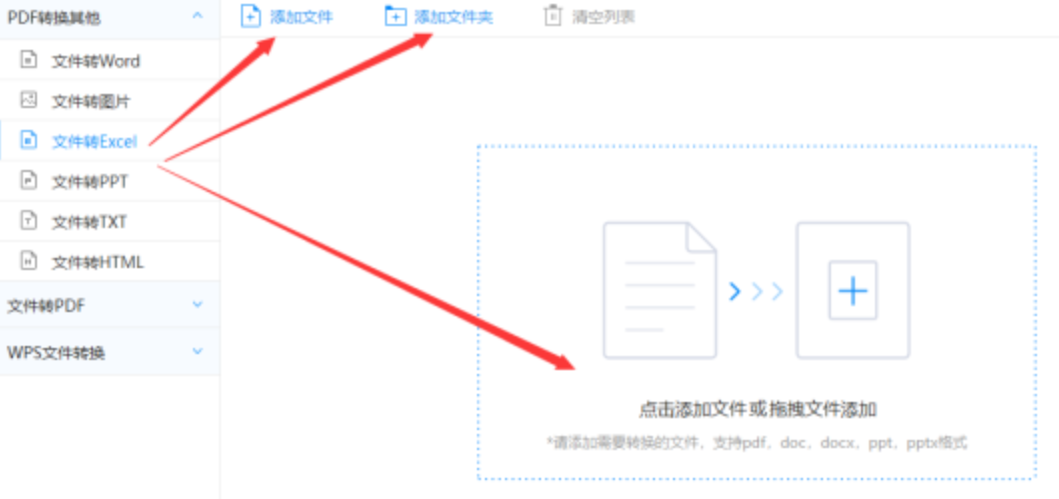 ufc下注官网下载使用讲解 - 选择文件格式